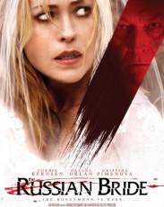 Русская невеста (2019)