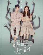 Страшно прекрасно