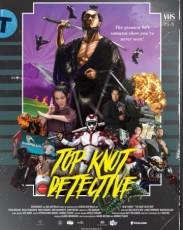 Детектив с пучком на голове (2017)