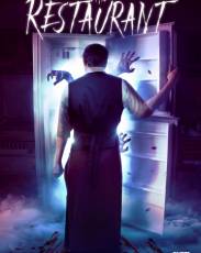 Ресторан (2017)