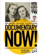 Документалистика сегодня!