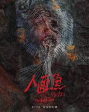 По пятам: Дьявольская рыба (2018)