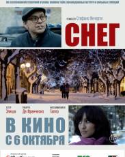 Снег (2013)