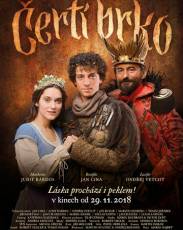 Волшебное перо (2018)