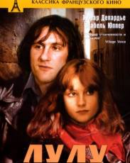 Лулу (1980)