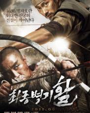 Стрела. Абсолютное оружие (2011)