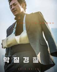 Плохой коп (2019)