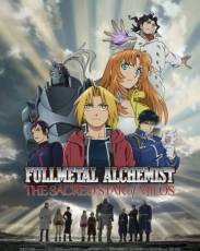 Стальной алхимик: Священная звезда Милоса (2011)