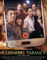 Незнакомцы рядом (2018)