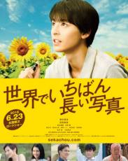 Самая длинная фотография в мире (2018)