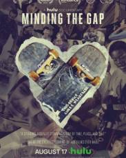 Соберись перед прыжком (2018)