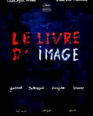 Образ и речь (2018)