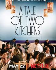 История о двух кухнях (2019)