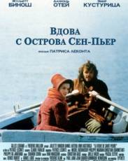 Вдова с острова Сен-Пьер (2000)