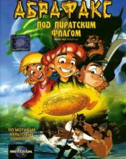 Абрафакс под пиратским флагом (2001)