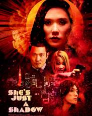 Она – всего лишь тень (2019)