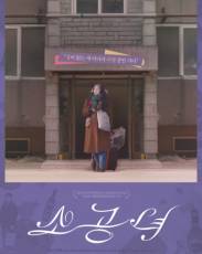 Маленькая принцесса (2017)