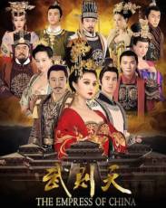 Императрица Китая
