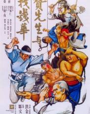 Воины вдвоём (1978)