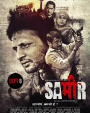Самир (2017)
