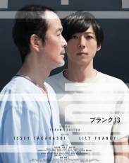 13 лет пустоты (2017)