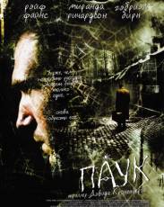 Паук (2002)