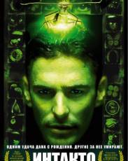 Интакто (2001)