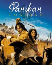 Фанфан-тюльпан (2003)