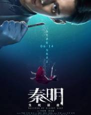 Шёпот безмолвного тела (2019)