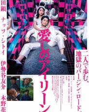 Я люблю тебя (2018)