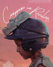 Купи мне револьвер (2018)