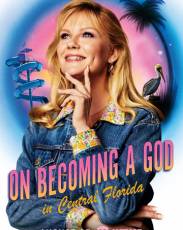 Становясь богом в центральной Флориде