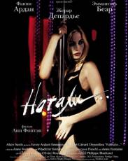 Натали (2003)