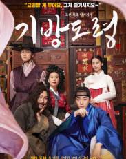 Роковой мужчина (2019)