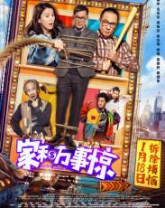 Дом с видом (2019)