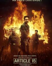 Статья 15 (2019)