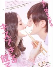 Поцелуй пельмешку (2018)