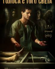 Голоса с того света (2018)