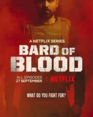 Кровавый бард