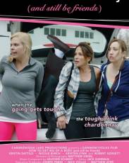 Как избавиться от тела (2016)