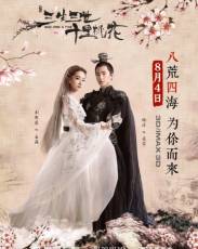 Однажды (2017)