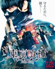 Токийский гуль (2017)