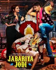 Вместе поневоле (2019)