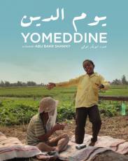 Судный день (2018)