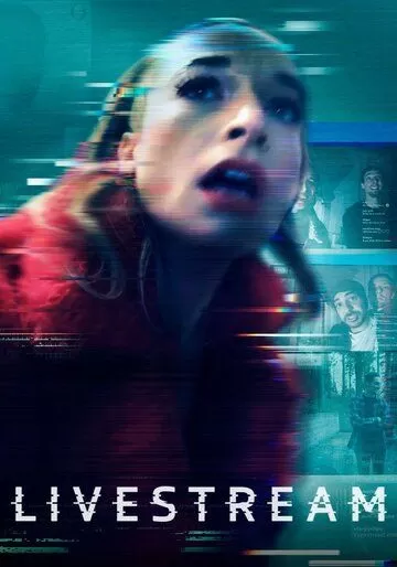 Прямая трансляция (2025)