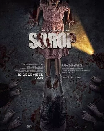 Сороп (2024)