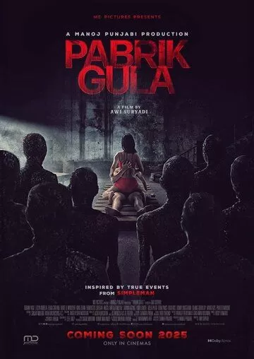 Сахарная фабрика (2025)