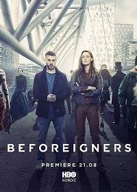 Пришельцы из прошлого